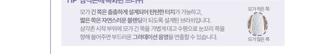 [NEW젤테일] 홀리카홀리카 마이페이브 피스 아이섀도우/젤테일/피스 빔/피스 밤 상세페이지 117